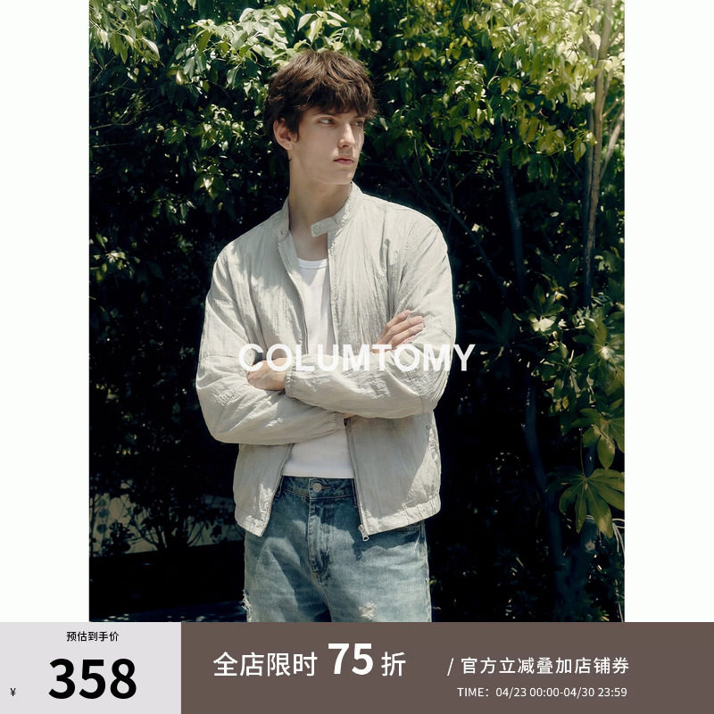 轻薄立领夹克男士休闲防晒Cleanfit纯色外套2026年夏季新款老钱风