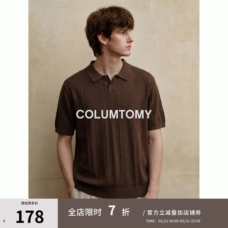 【莱赛尔亚麻混纺】翻领针织POLO衫短袖2026夏季新品男士Cleanfit