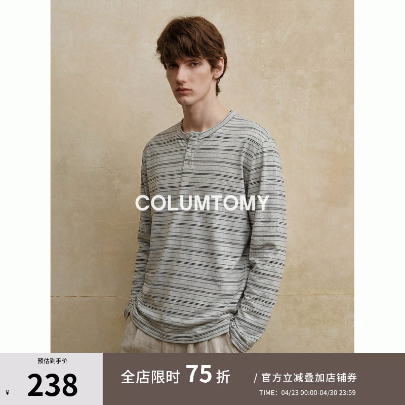 老钱风条纹棉T恤男士亨利领长袖打底衫2026年春秋季新款Cleanfit