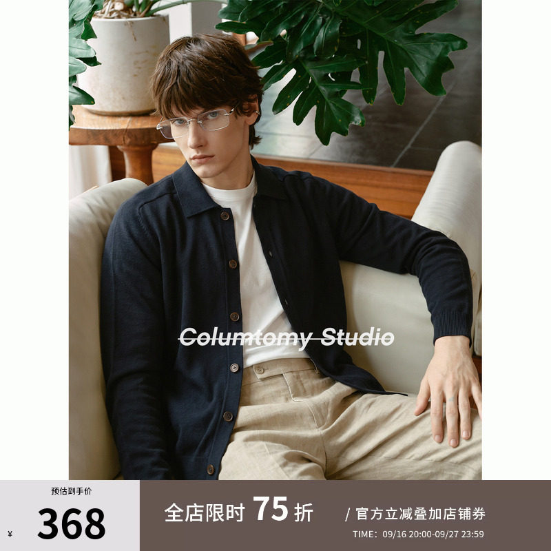 【桑蚕丝羊毛混纺】老钱风针织开衫外套2026秋季新款男士轻奢毛衣