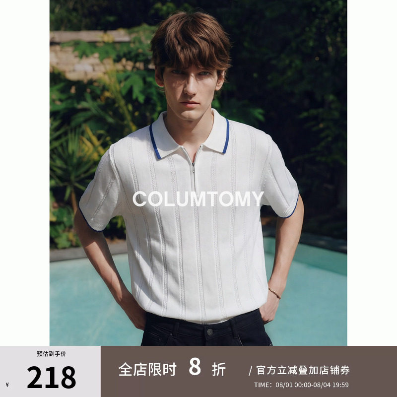 【天然木浆】老钱风男士拉链Polo衫半袖翻领Cleanfit凉感短袖T恤