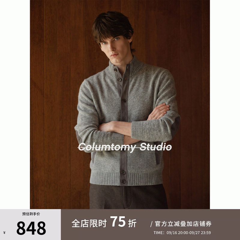 【羊绒羊毛】老钱风立领针织开衫外套2026秋冬季新款男士轻奢毛衣