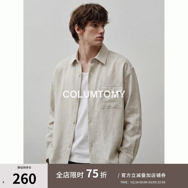 亚麻衬衫男士外套2026春秋季新款老钱风复古长袖宽松休闲上衣高级