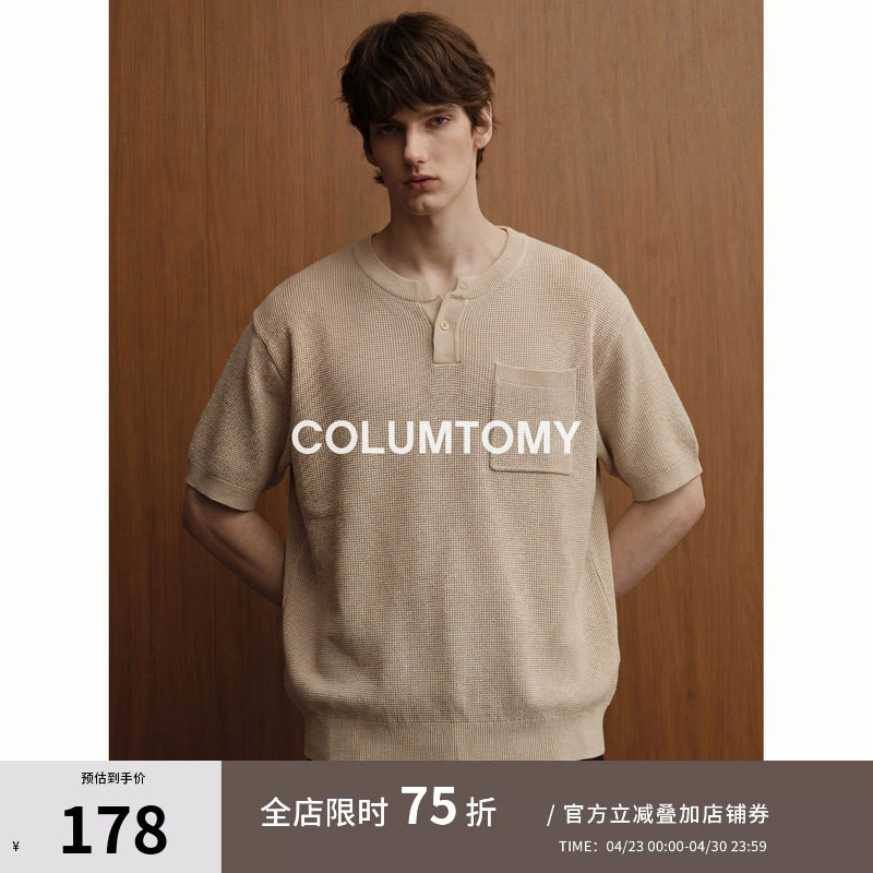 老钱风亨利领针织短袖2026年夏季新款男士T恤Cleanfit休闲打底衫