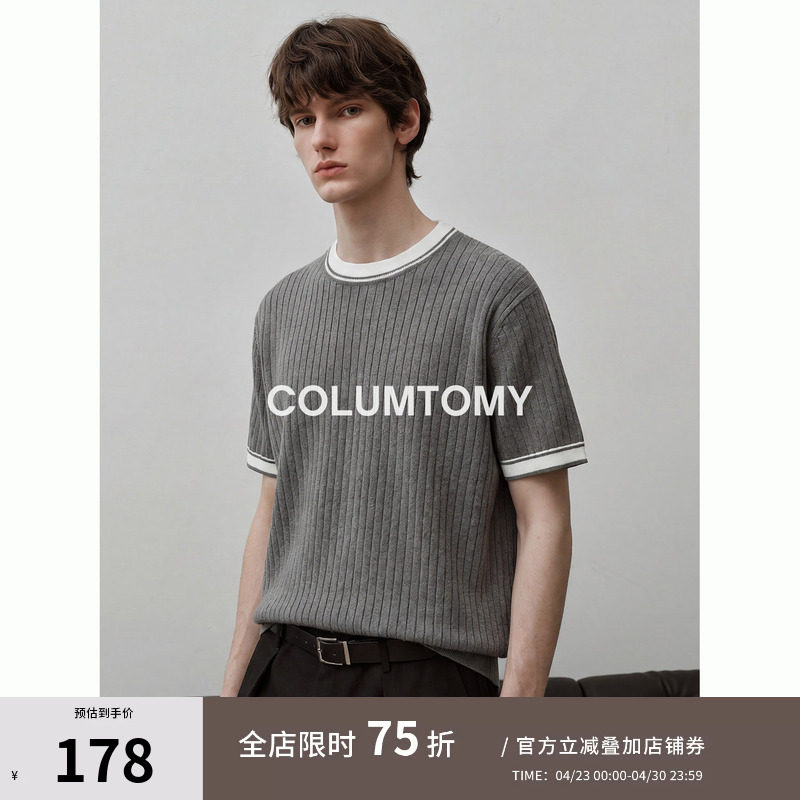 老钱风棉质针织短袖T恤男士圆领高级感2026夏季新款撞色Cleanfit