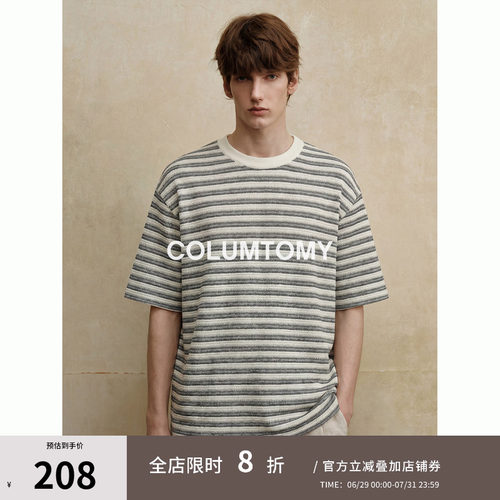 美式条纹短袖2026夏季新款老钱风Cleanfit痞帅半袖t恤男上衣打底