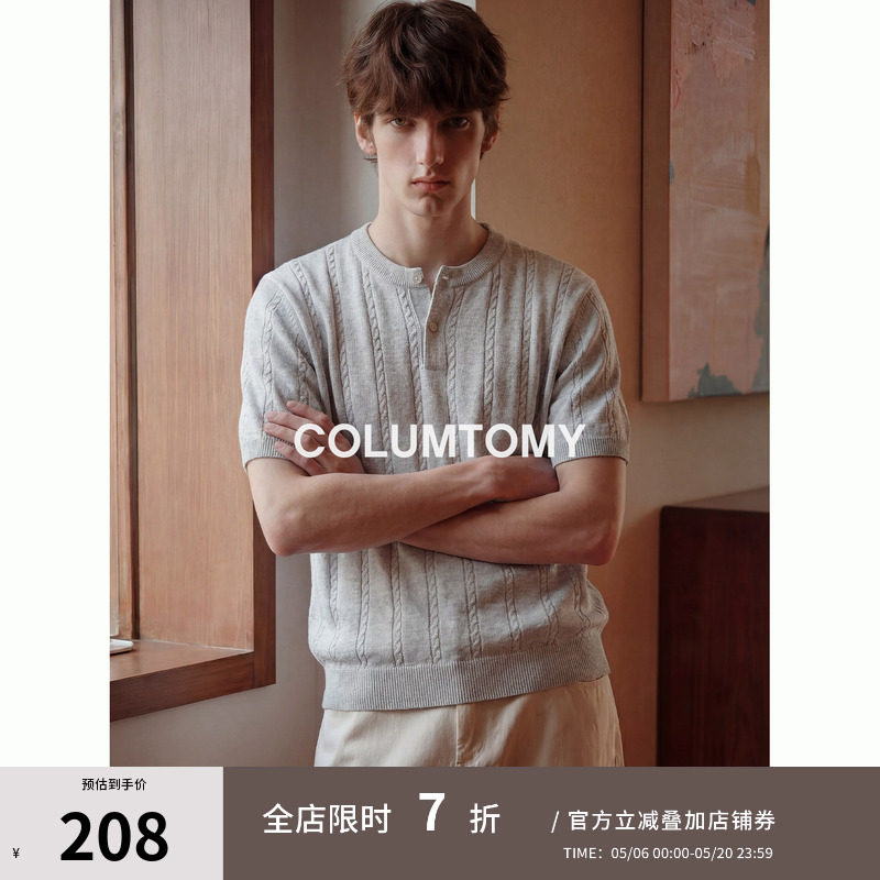 【天丝亚麻混纺】老钱风麻花肌理短袖T恤2026夏季新款男Cleanfit