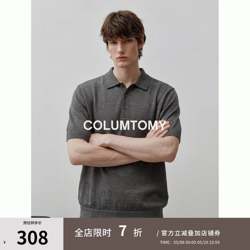 精纺丝光羊毛高端轻奢Polo衫