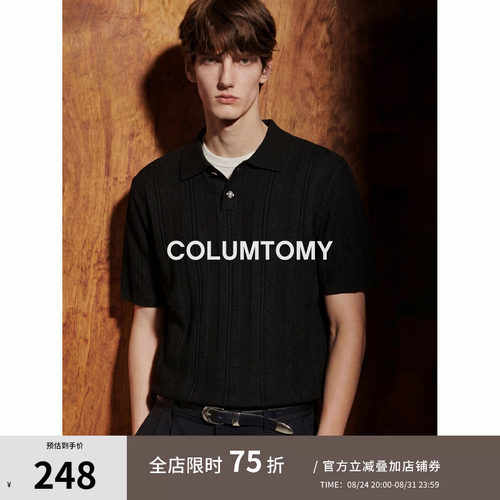 【100%天丝莱赛尔】云纹针织Polo