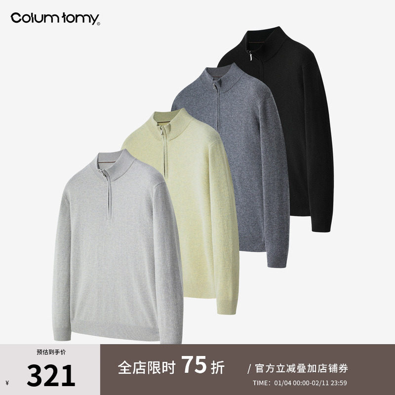 Columtomy 2025/AW 秋冬新品老钱风半高领羊毛羊绒针织衫男士毛衣,男装,针织衫/毛衣,淘宝优惠券,粉丝福利购,淘宝优惠卷