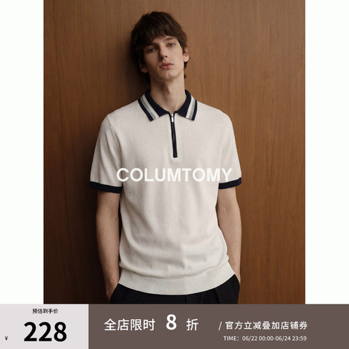 凉感纤维老钱风复古短袖条纹翻领POLO衫男2026年夏季新款Cleanfit