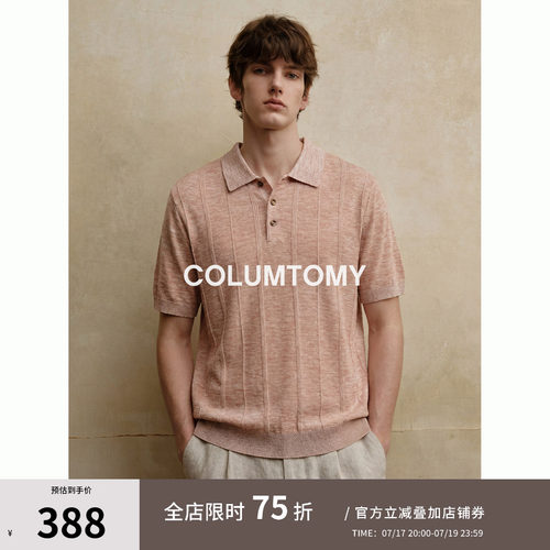 【天丝莱赛尔混纺】老钱风针织短袖POLO衫轻奢休闲2026夏季新款男