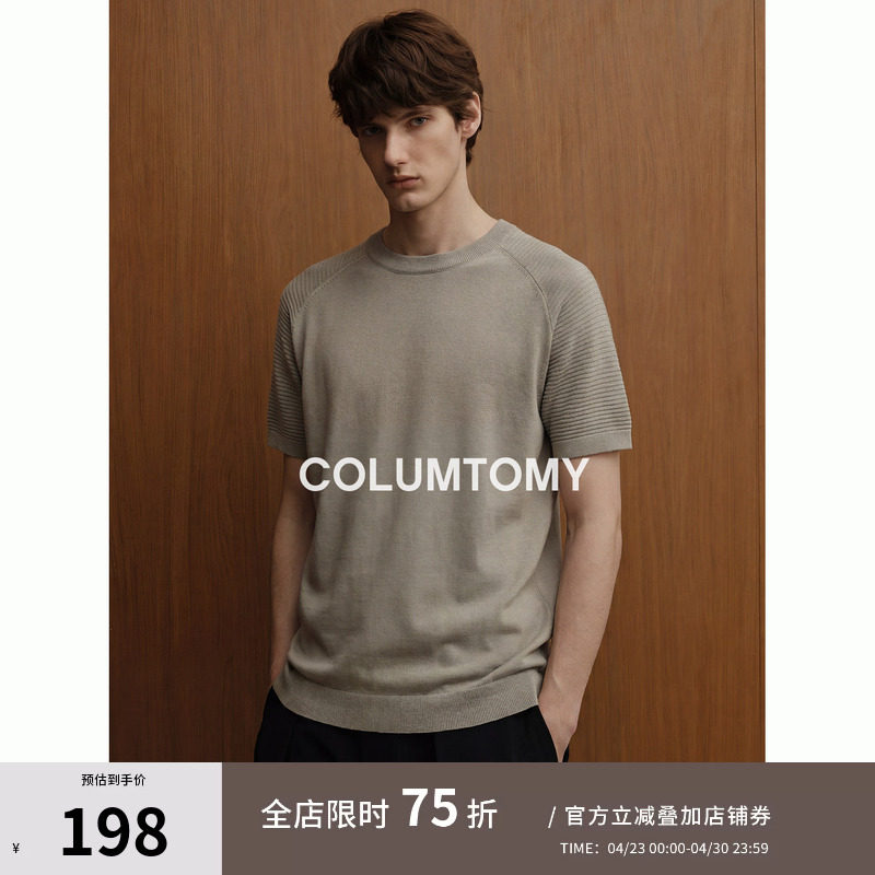 老钱风纯色圆领短袖T恤Cleanfit美式休闲2026夏季新款男士打底衫
