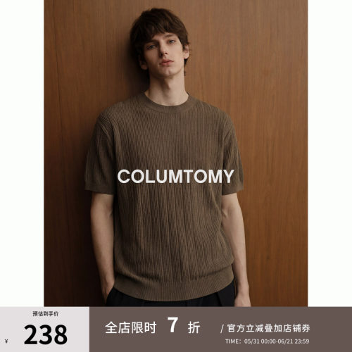 【天丝莱赛尔】纯色复古圆领针织T恤2026夏季新款男士休闲老钱风