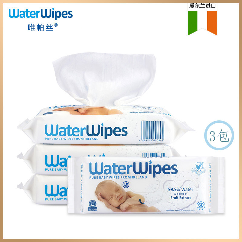 WaterWipes/唯帕丝爱尔兰进口婴儿湿纸巾手口可用湿巾3包/共180抽