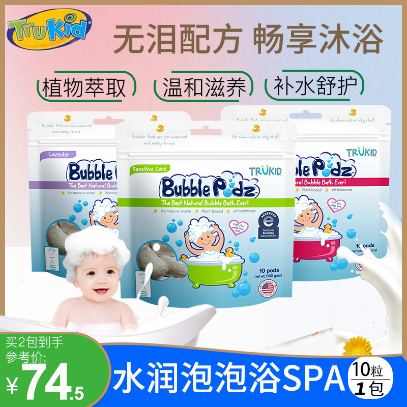 美国泡泡浴trukid无泪配方儿童