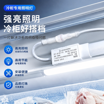 华中照明HZ高亮led冷柜照明灯带长条鱼缸点菜保鲜冷藏展示柜灯管
