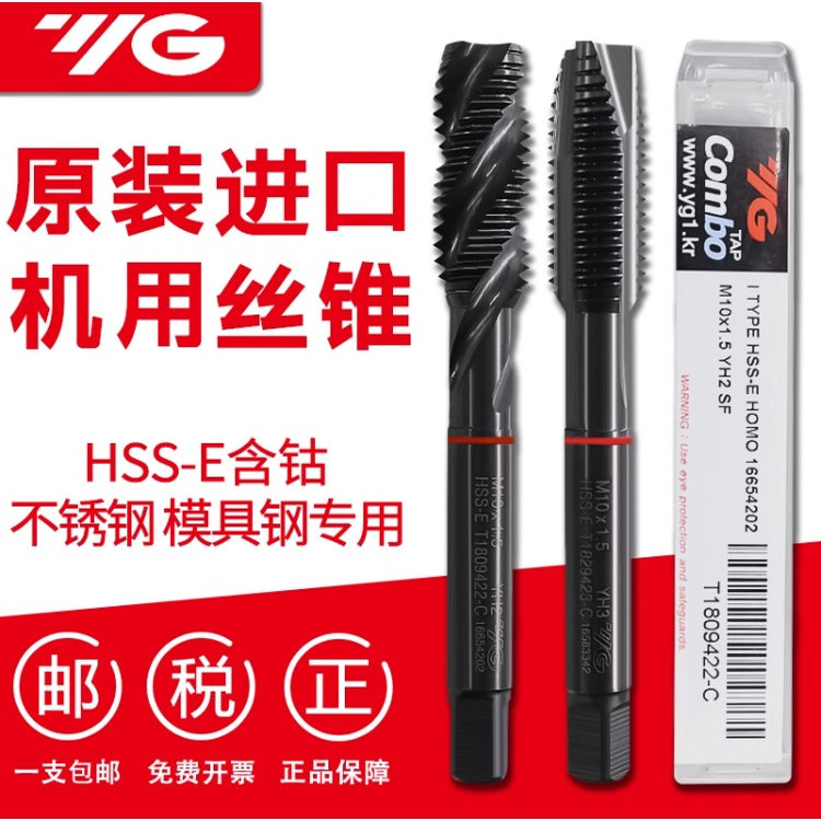 韩国YG丝锥螺旋先端丝攻不锈钢铜