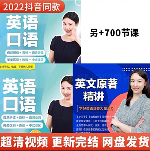 同传姐妹花零基础英语口语同传姐妹花英语语法零基础到精通