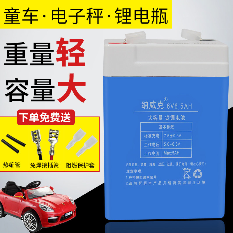6V铁锂电池6伏蓄电池六伏电子台秤替代6V4A电子秤吊秤电池
