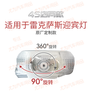 适用于雷克萨斯迎宾灯ES300h GX动态车门投影灯改装