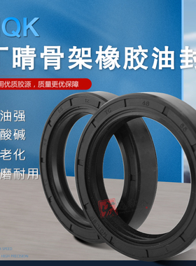 丁晴胶骨架油封41*59*62*64*8/10 41.27*90*10 42*50*7*9*10