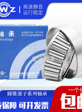 双列圆锥滚子轴承352004 352005 352006 352007 352008 352009