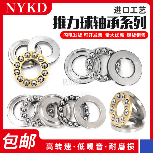 进口平面推力球轴承53305