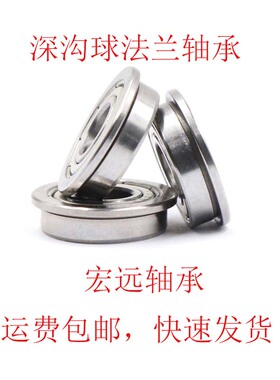 日本进口法兰轴承F675  F6001  F6002  MF126  MF128  MF148ZZ