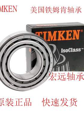 进口美国TIMKEN 48286 48220 原装正品 耐高温铁姆肯圆锥滚子轴承