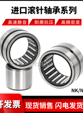日本进口滚针轴承SCH BHA 1612 1616 1810 1812 1816 1818 1820