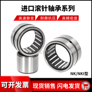 日本滚针轴承 TA HMK 1225 1420 1525 1715 1720 1725 1510 1813
