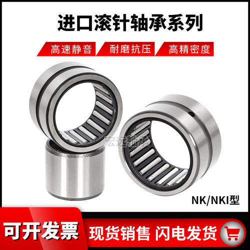日本进口工艺滚针轴承NK5/10