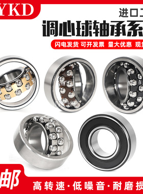 瑞典进口工艺不锈钢调心球轴承S1300 S1301S1302 S1303 1304 1305