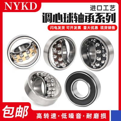 日本进口调心球轴承2214