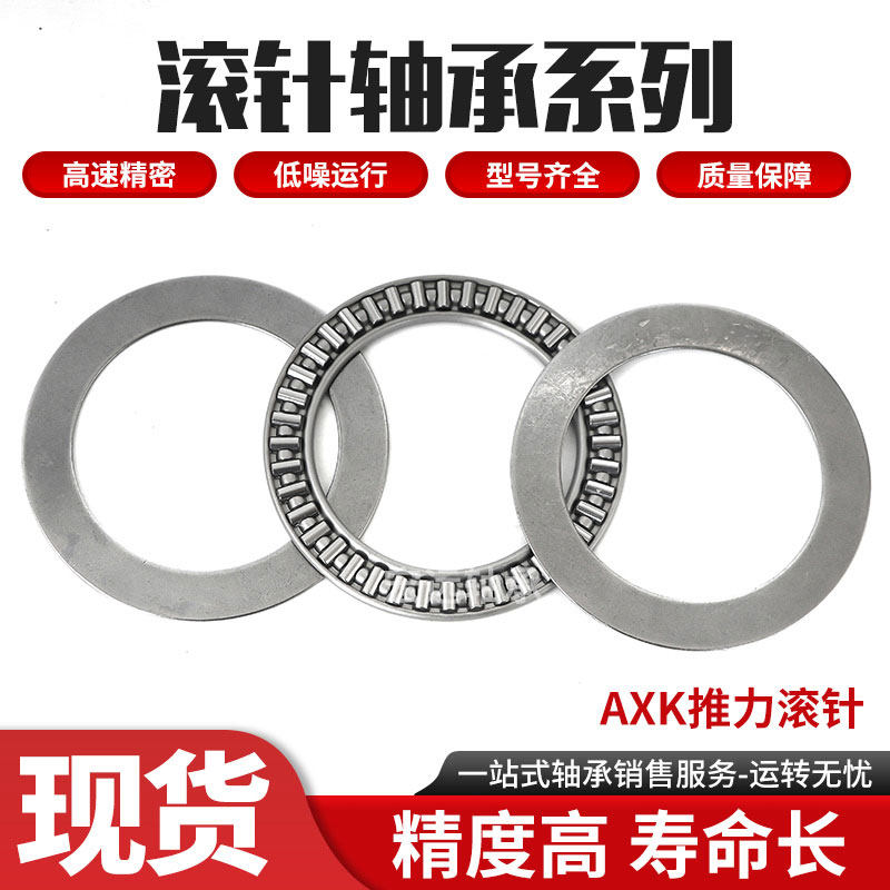 超薄平面推力滚针轴承