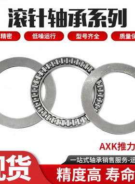 国产平面推力滚针轴承 NTA 411 512 613 815 1018 1220 +2TRA