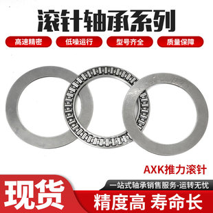 35m 国产精密超薄平面推力滚针轴承内径6