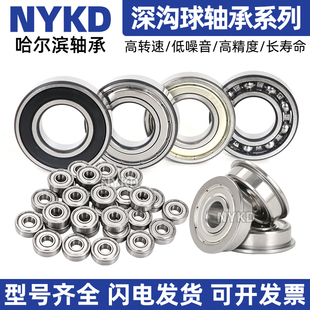 哈尔滨深沟球轴承 61800 61801 61802 61803 61804  61805  61806