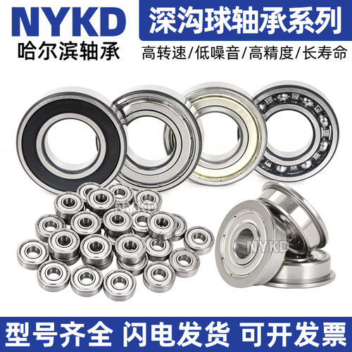 哈尔滨薄壁深沟球轴承