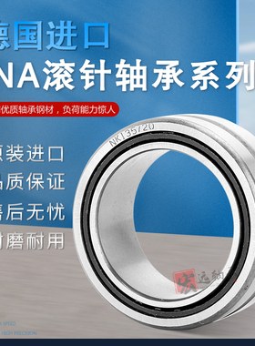 德国进口INA轴承 F-88544.01 海德堡 印刷机 纺织机 包邮