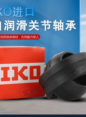 日本进口工艺滚针关节轴承SB12A SB15A SB20A SB22A SB25A SB30A