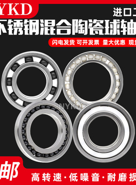 日本进口工艺不锈钢非标混合陶瓷球轴承SMR82 83 63 93  74 117ZZ