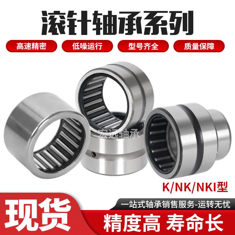 国产精密滚针轴承NK5/10