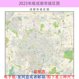 电子版 成都市市区地图 道路交通城区小区楼盘分布街道 高清 素材