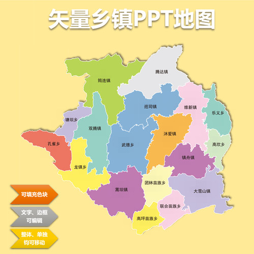 省市县街道乡镇各行政区域PPT矢量地图可编辑可换色-封面