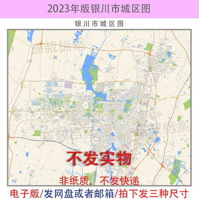 电子版 银川市市区地图 道路交通城区小区楼盘分布街道 高清 素材