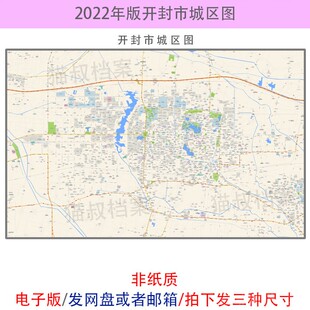 电子版 开封市市区地图 道路交通城区小区楼盘分布街道 高清 素材