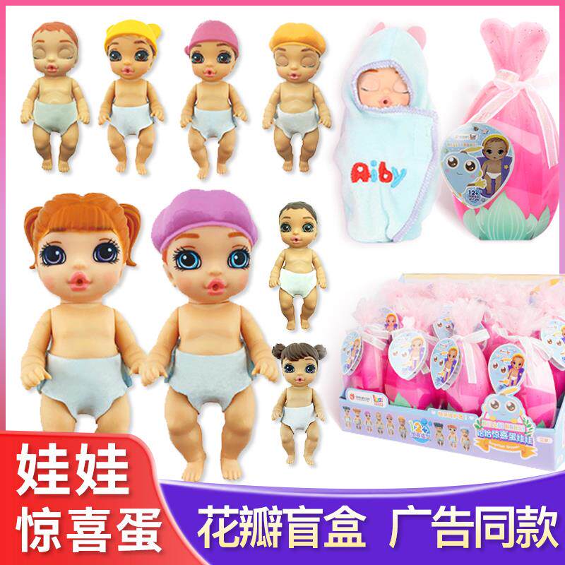 爱动正版哈哈惊喜蛋娃娃小玲猜猜乐拆拆球奇花瓣盲盒玩具女孩lol