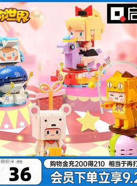 启蒙积木我的迷你世界游戏智盲盒手益办拼装玩具模型送礼物72022